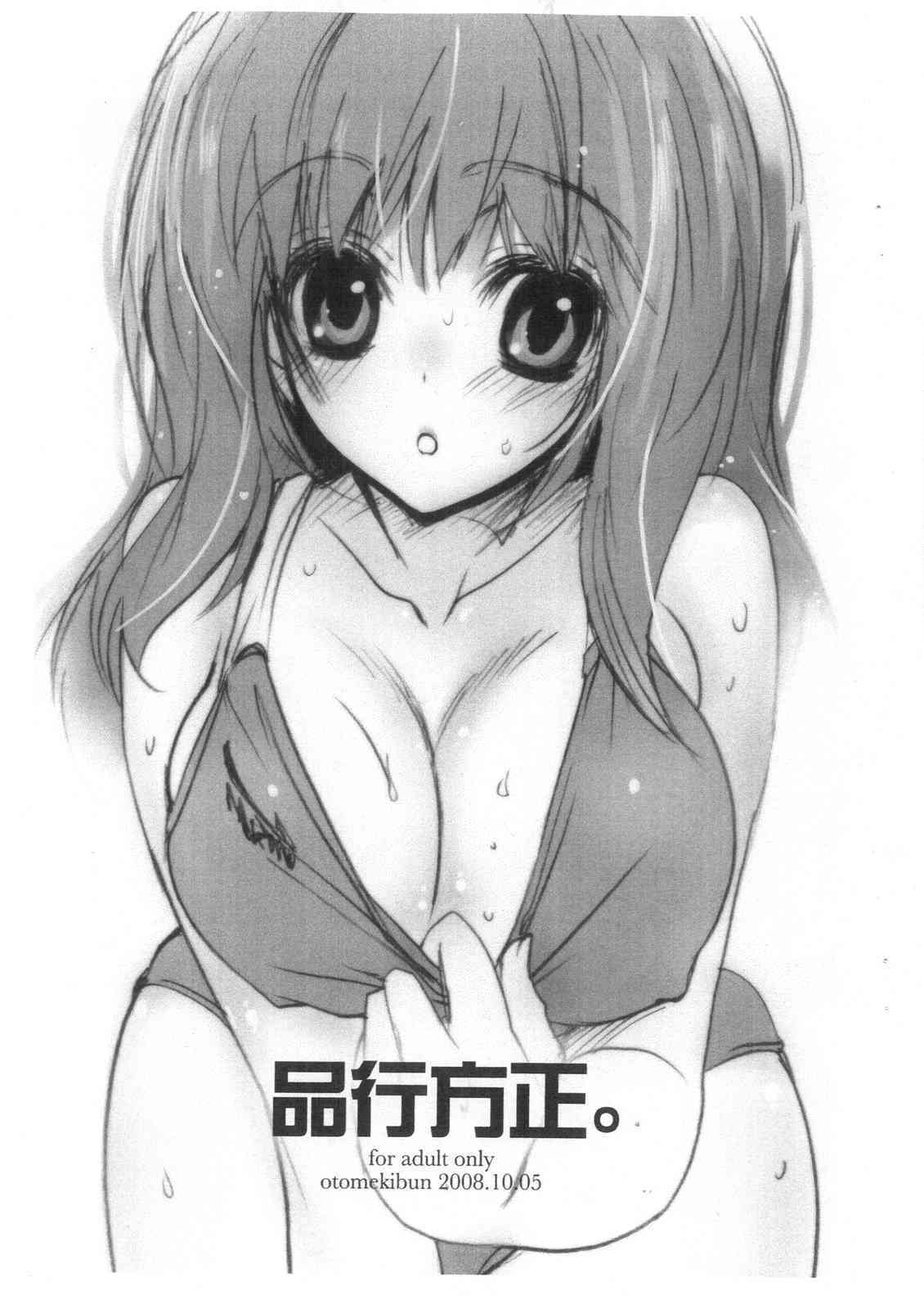 Hinkouhousai page 1 full