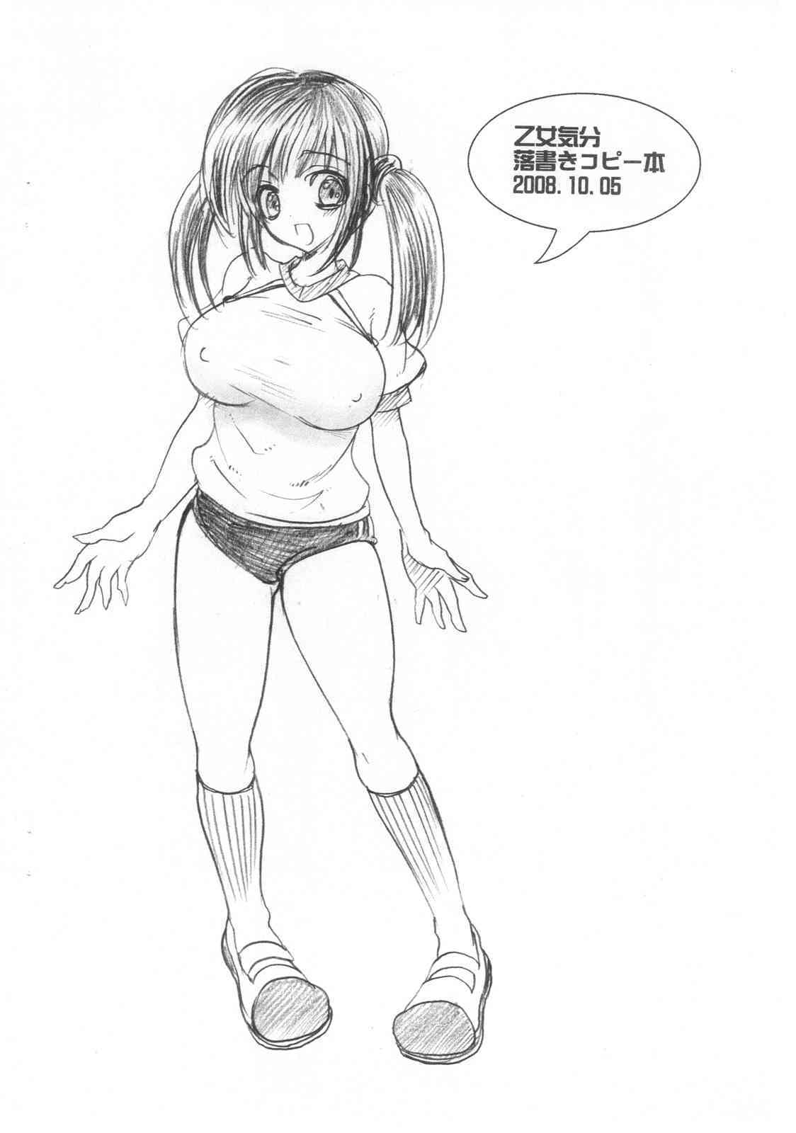 Hinkouhousai page 8 full
