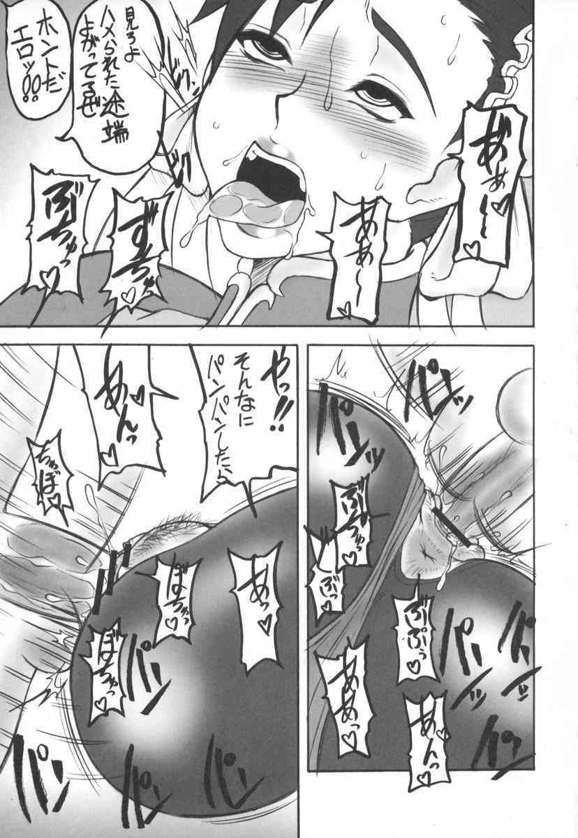 Kaku Musume 5 page 8 full