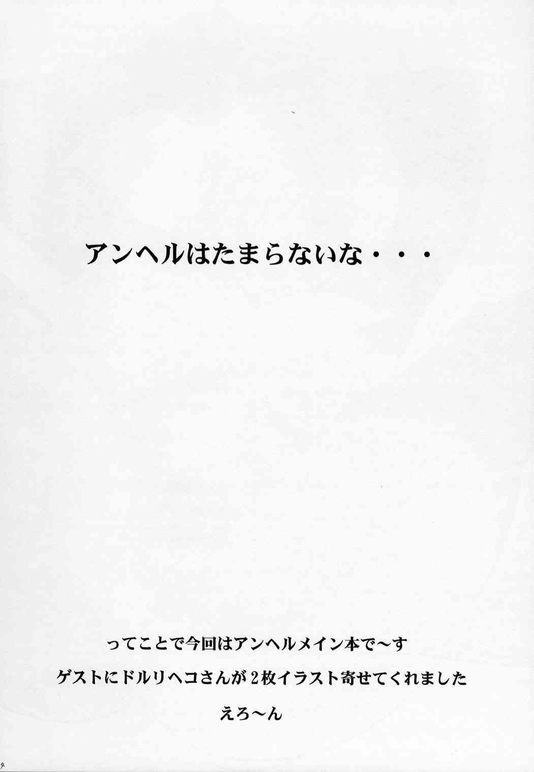 Hanzai Denbu page 4 full