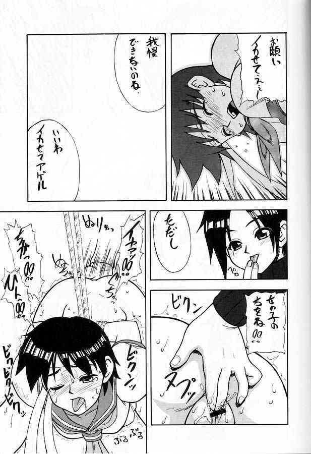 Soukenbi page 7 full