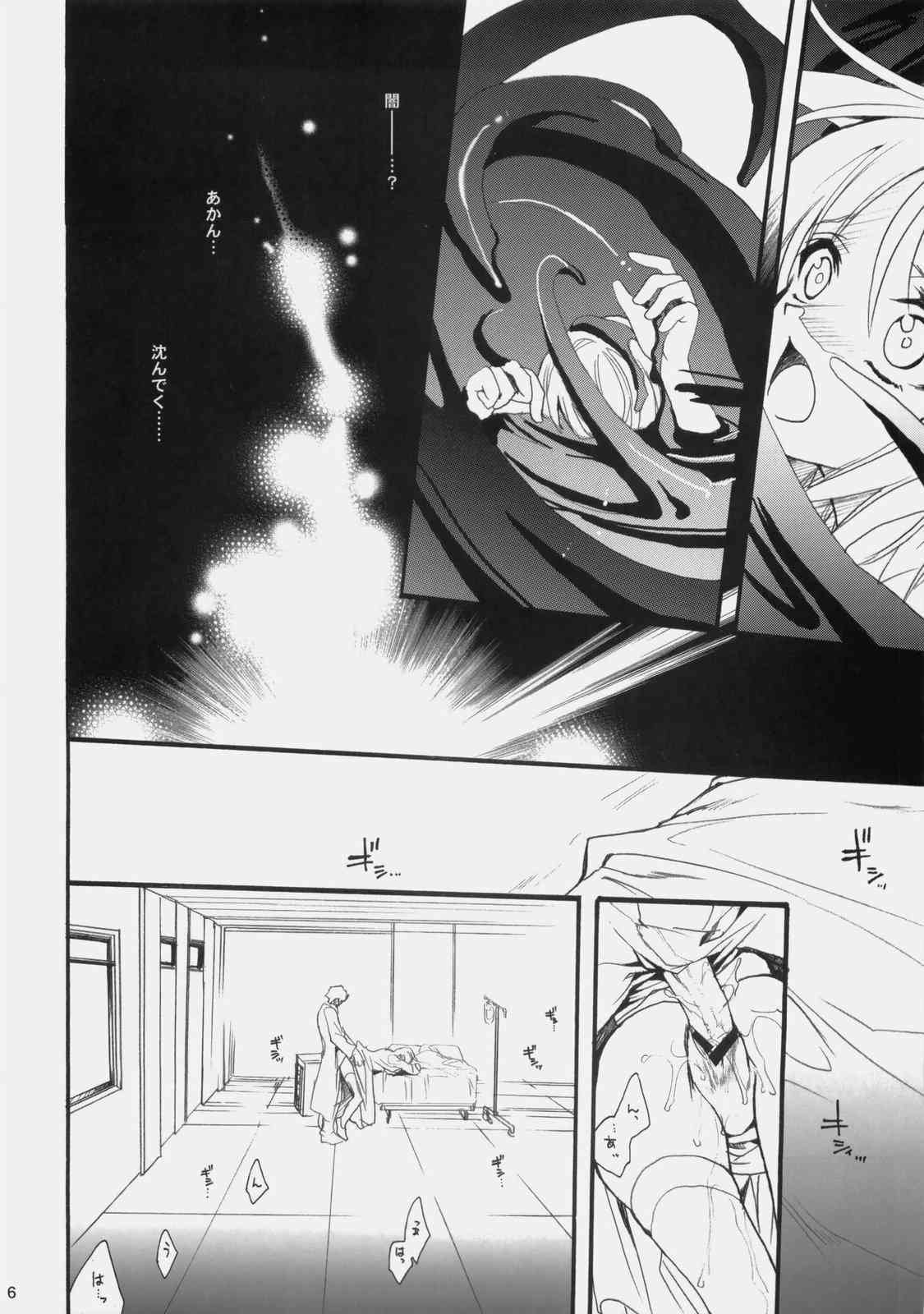 Influence Machina 2 page 6 full