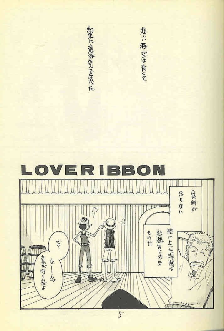 Loveribbon page 3 full
