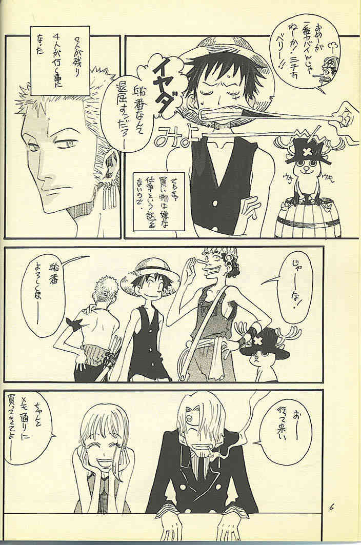 Loveribbon page 4 full