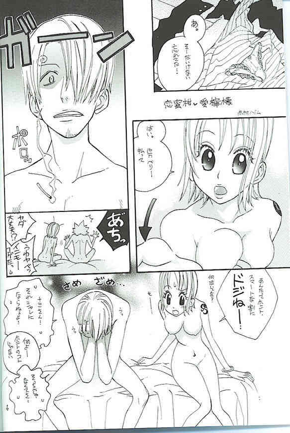 Koimikan Airemon page 3 full