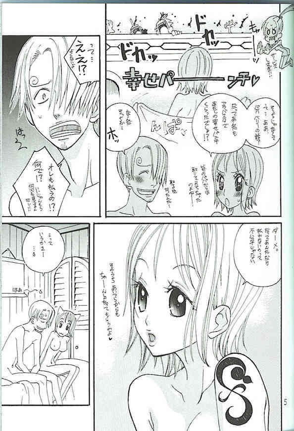 Koimikan Airemon page 4 full