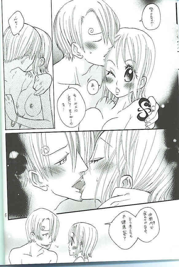 Koimikan Airemon page 5 full