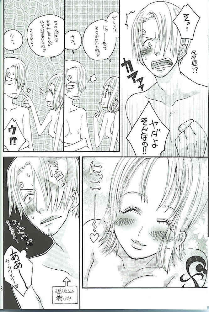 Koimikan Airemon page 7 full