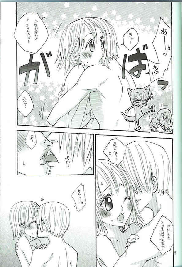 Koimikan Airemon page 8 full