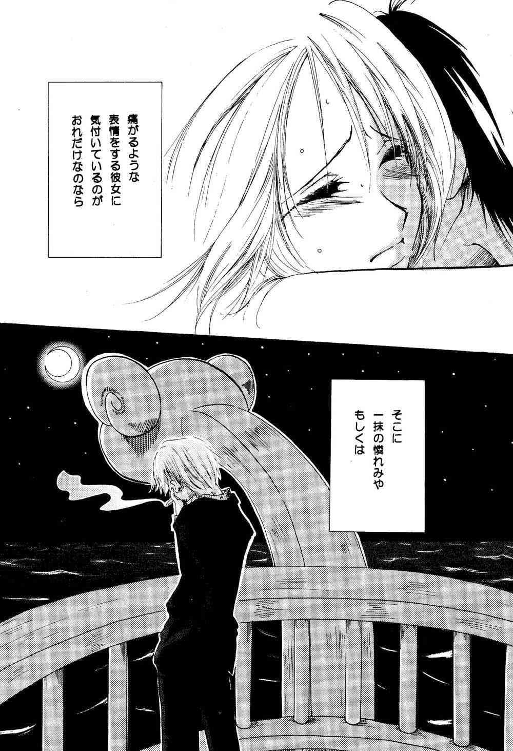Kirara page 6 full