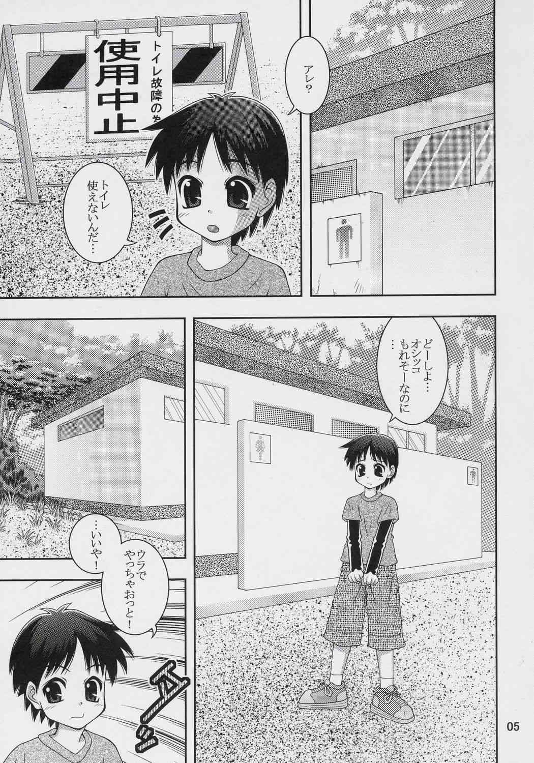 Mottomotto! Washinren page 4 full
