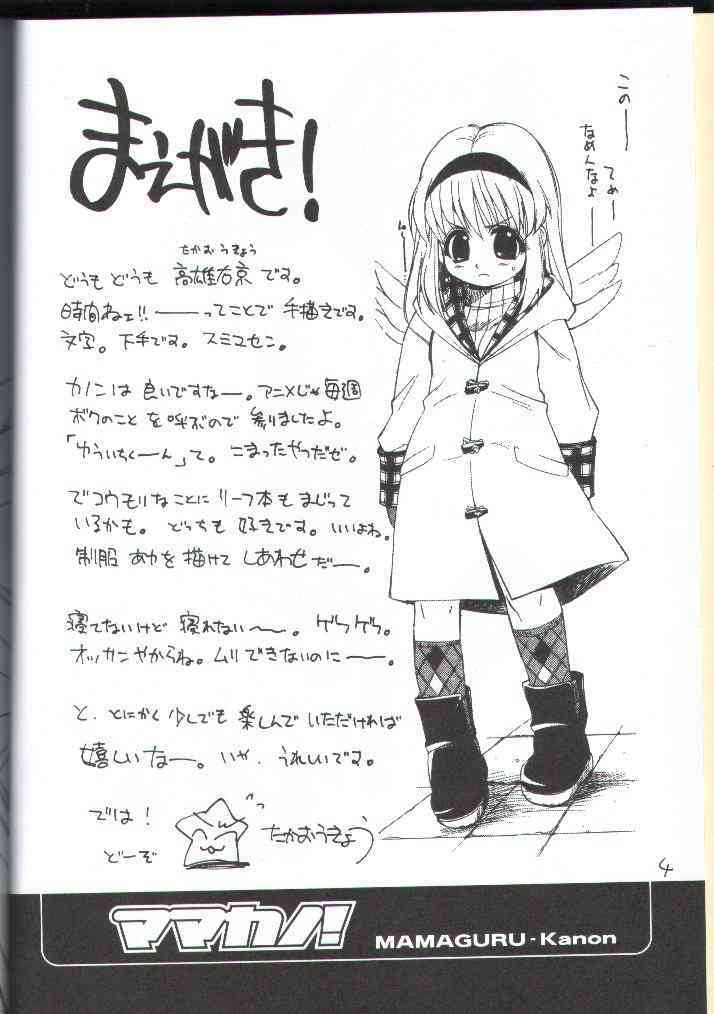 Mamakano. page 3 full