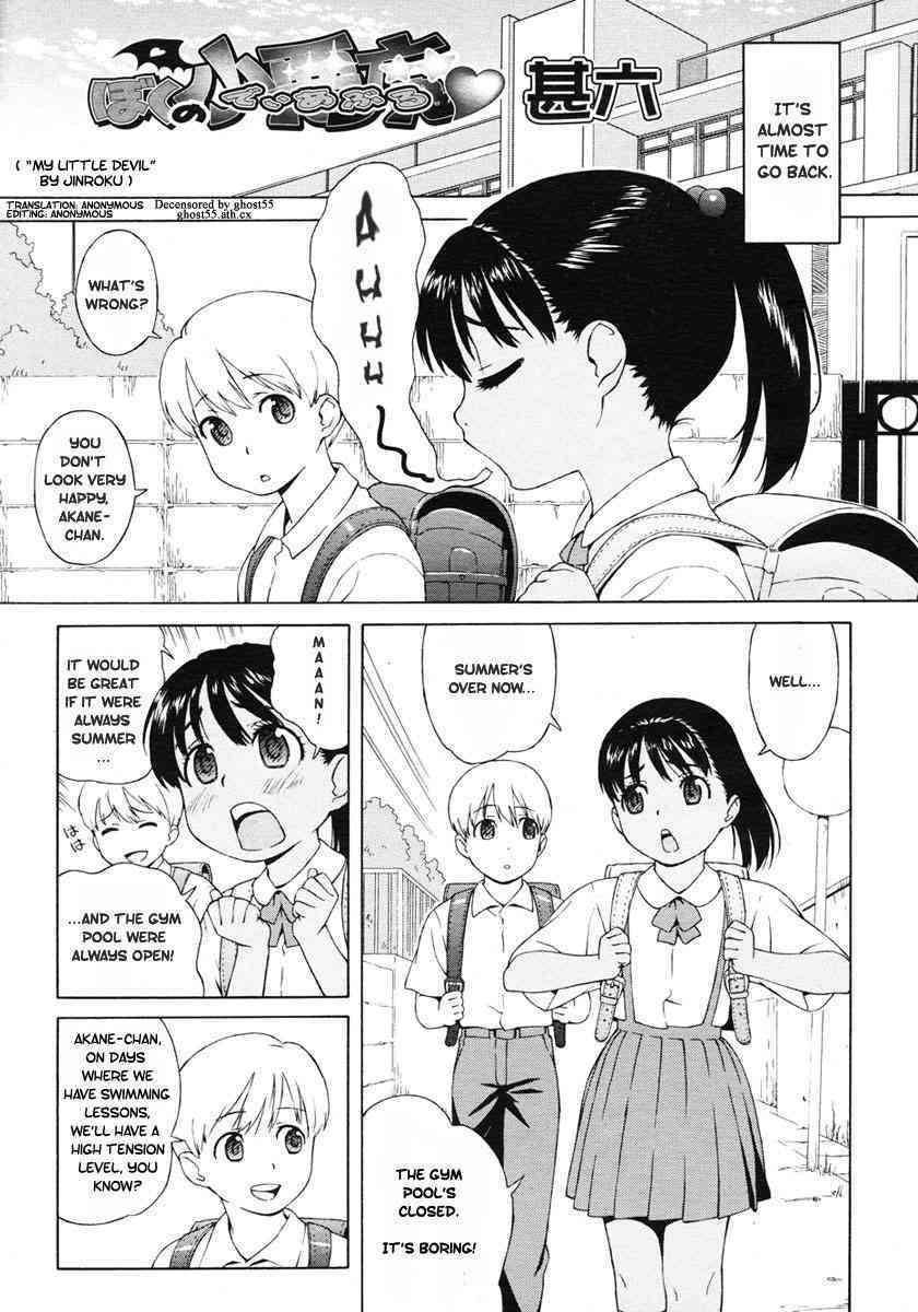 Boku no Diablo page 5 full