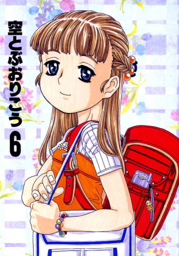 Soratobu Orikou 6 cover
