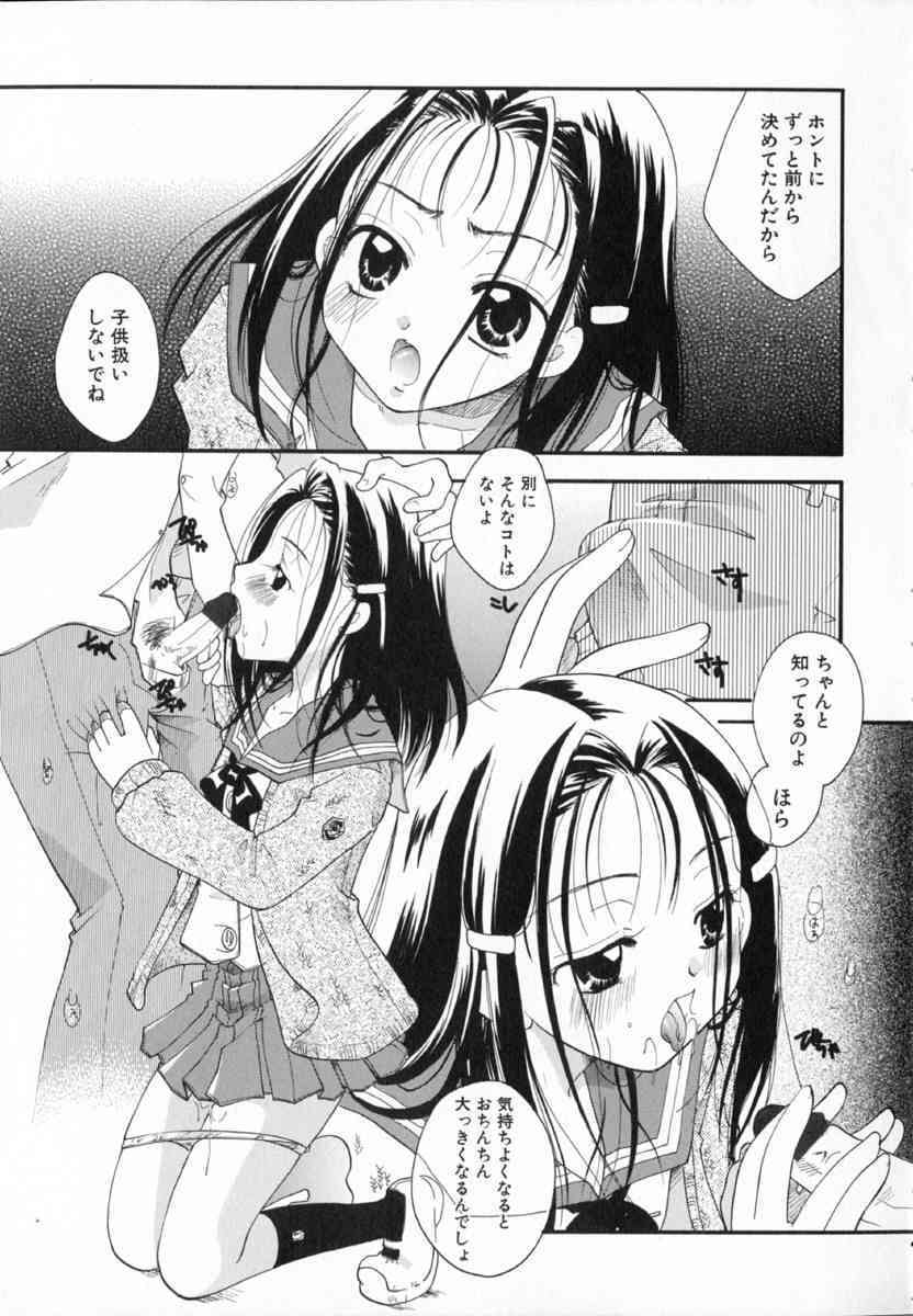Shoujo Zukan page 9 full
