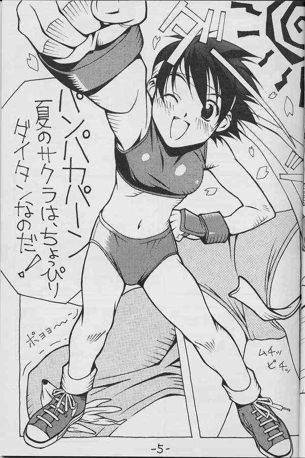 Natsu no Sakura wa Genki desu ka? page 3 full