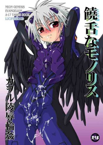 Jouzetu Na Monolith cover