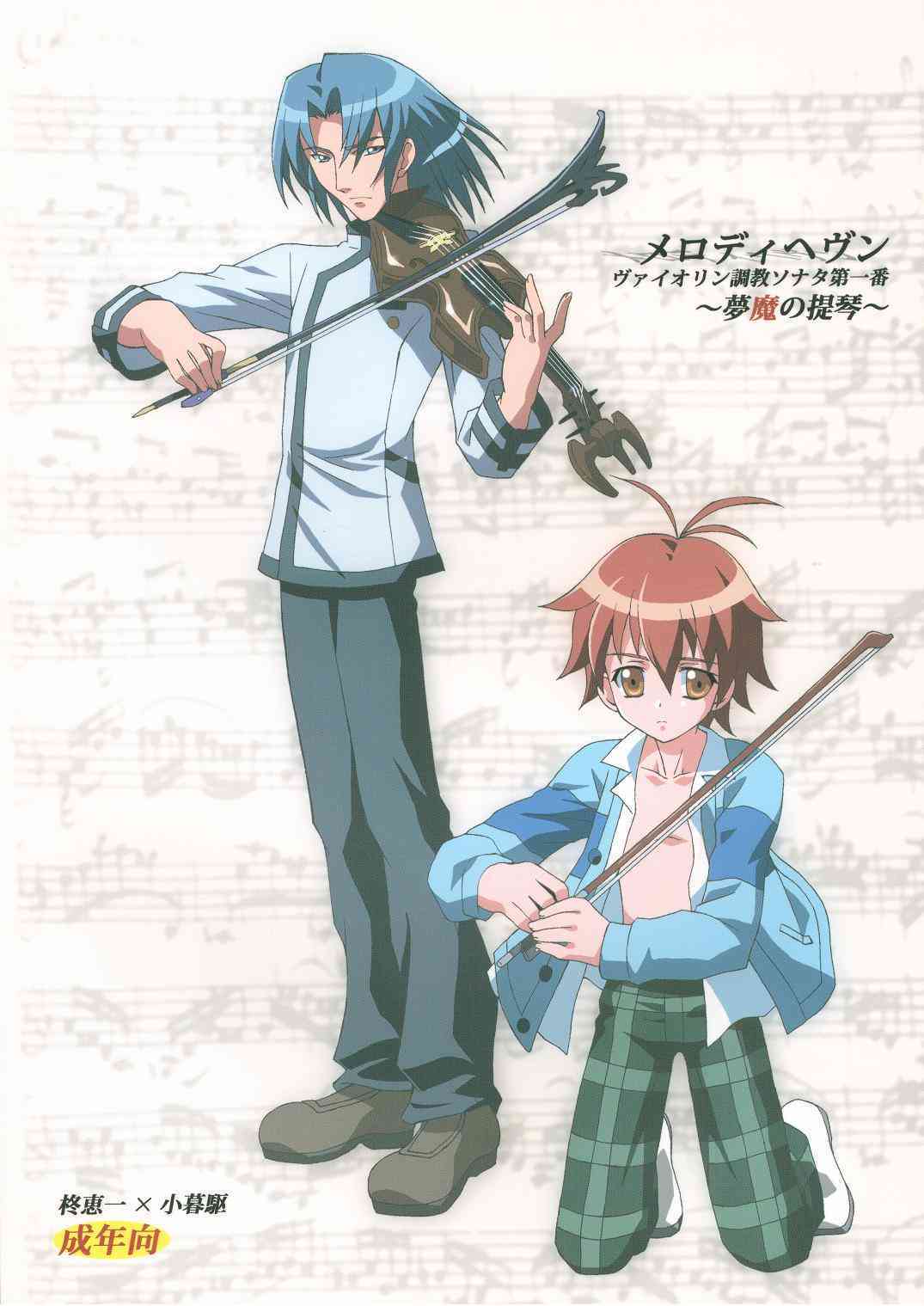 Melody Heaven page 1 full