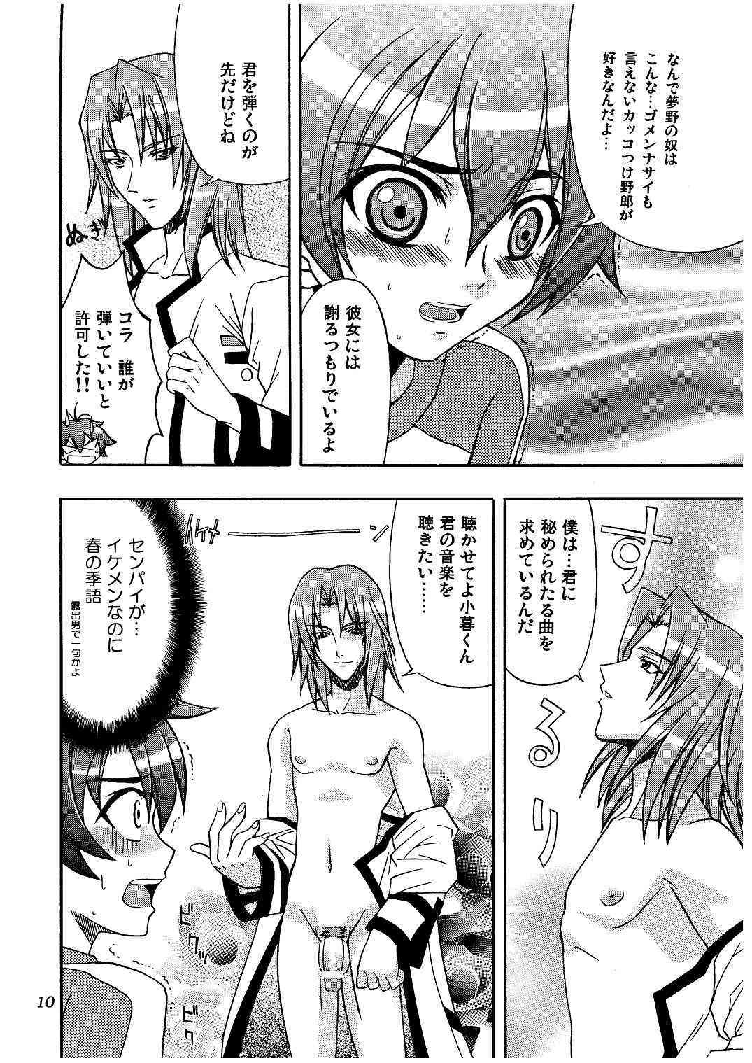 Melody Heaven page 10 full