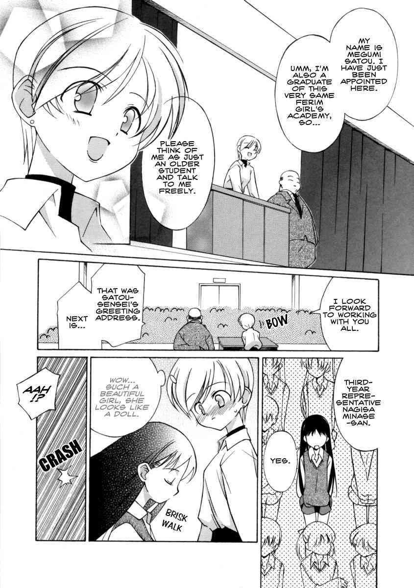 I want to gaze at you in this fleeting moment page 1 full