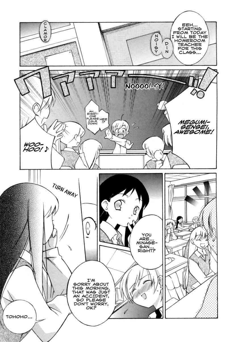 I want to gaze at you in this fleeting moment page 3 full