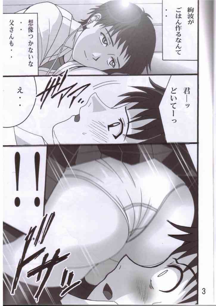 Mari no Sekai 2.0 page 2 full