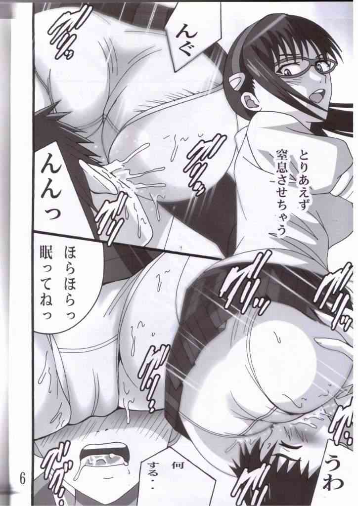 Mari no Sekai 2.0 page 5 full