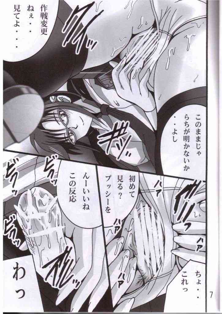 Mari no Sekai 2.0 page 6 full