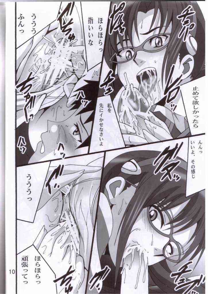 Mari no Sekai 2.0 page 9 full