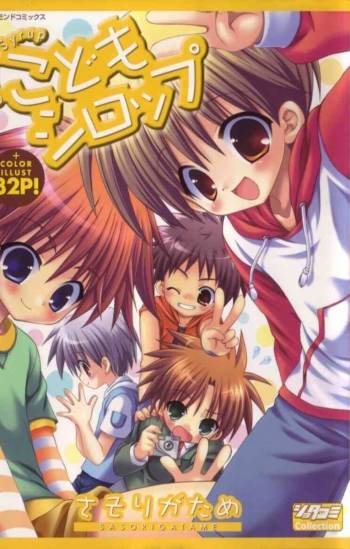 Kodomo Syrup cover