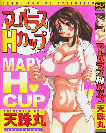 Marvelous H-Cup cover