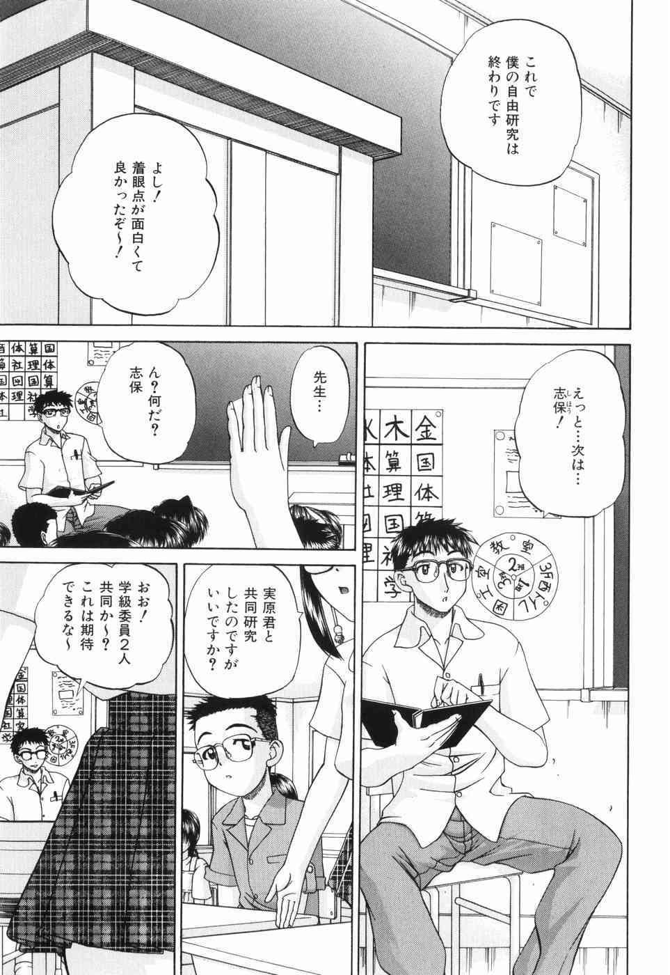Waisetsu Ehon page 9 full