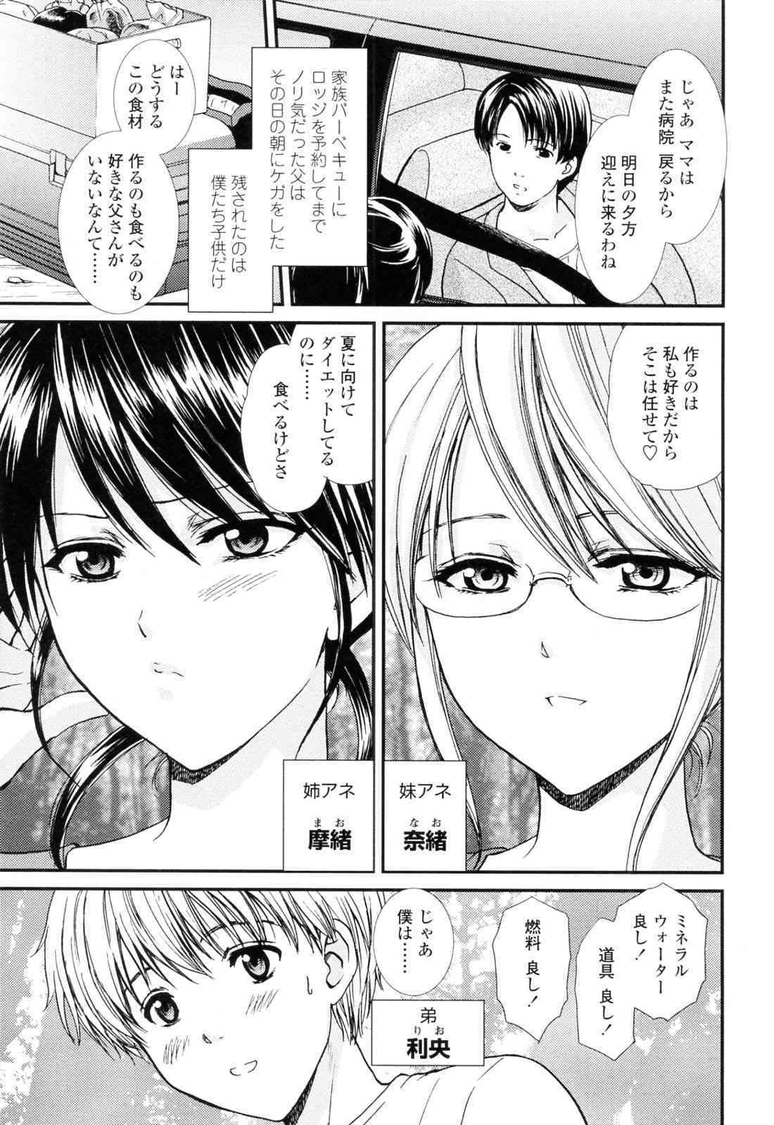 Oneichan W page 9 full