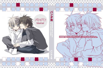 pandakan+omake cover