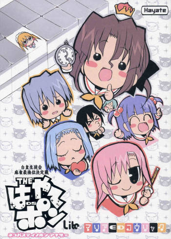 THE Hayate DE Pon! Lite cover