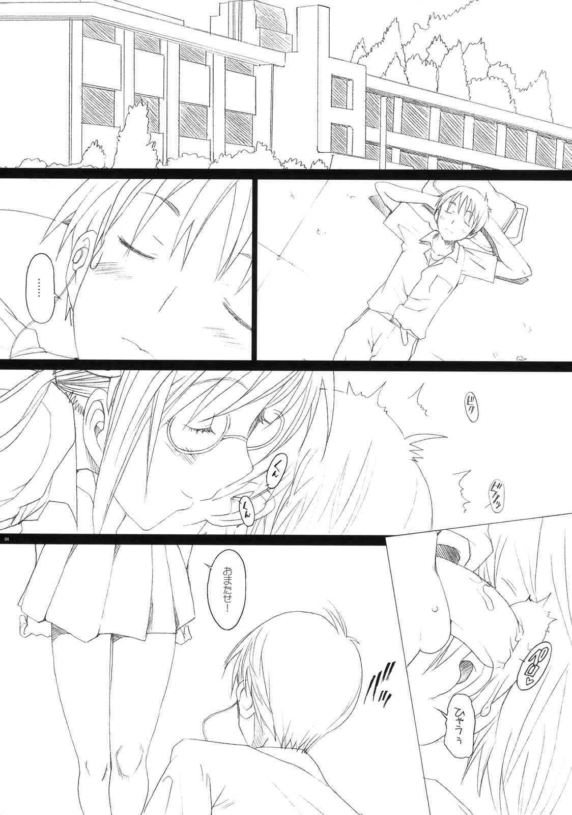 Nanda Neko ka page 3 full
