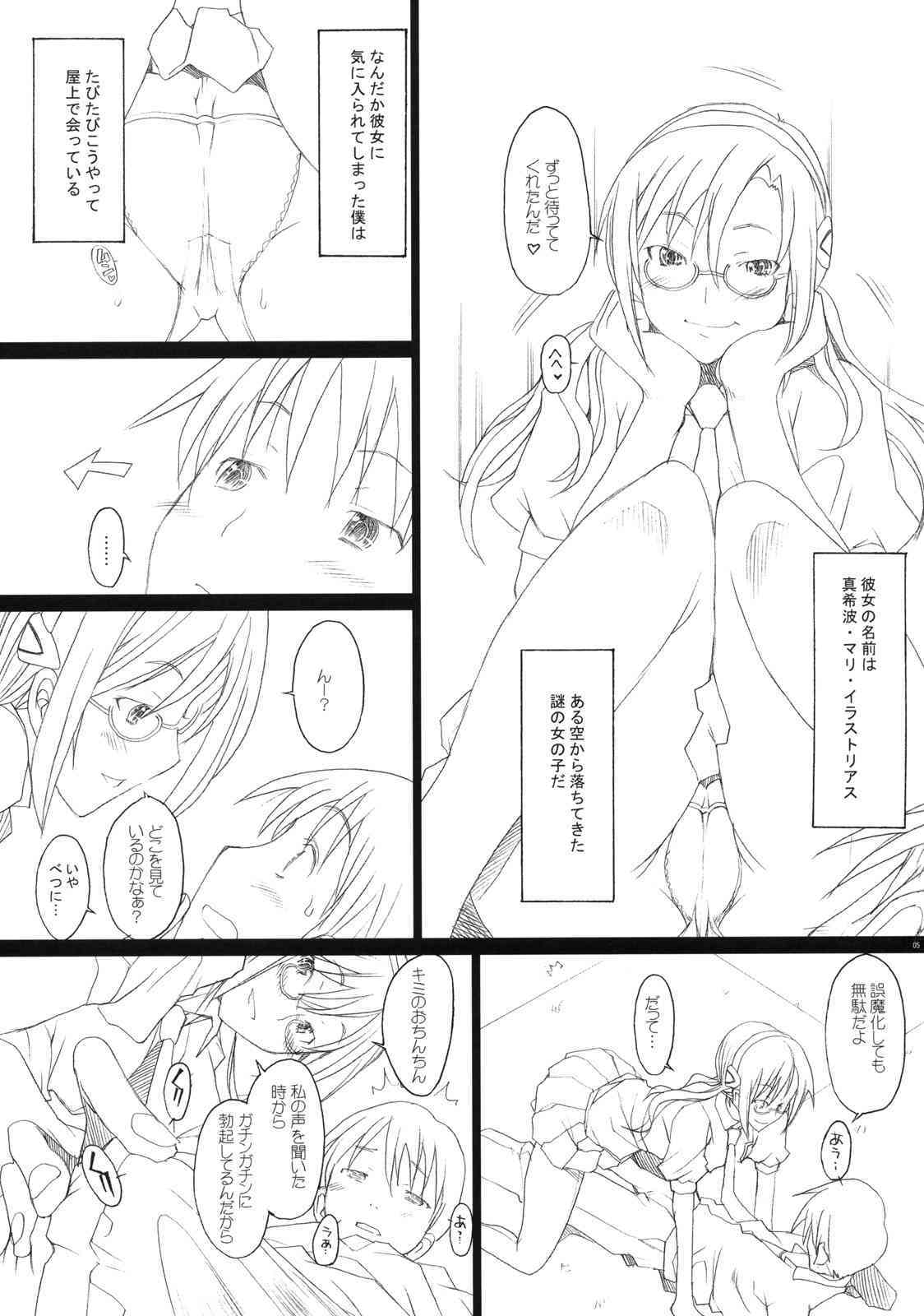 Nanda Neko ka page 4 full