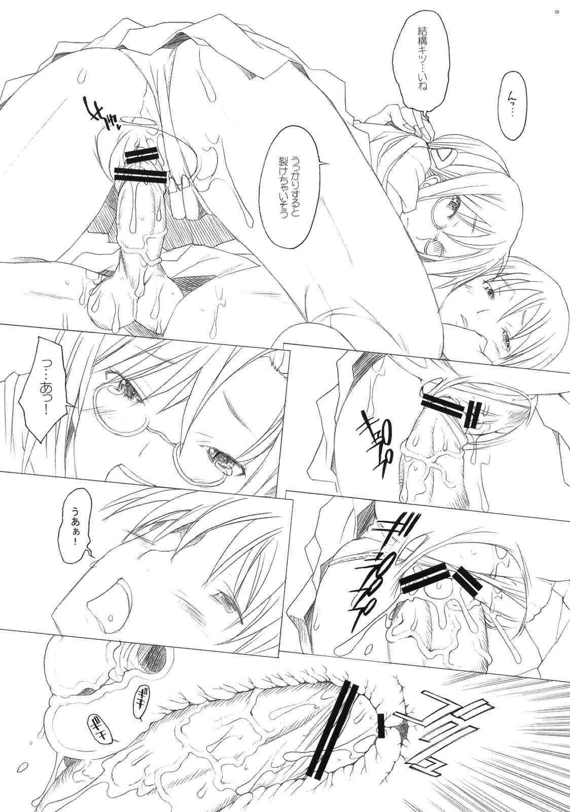 Nanda Neko ka page 8 full