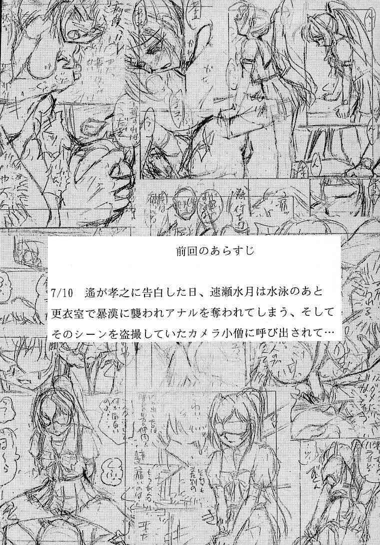 Namida Tsuki 2 page 3 full