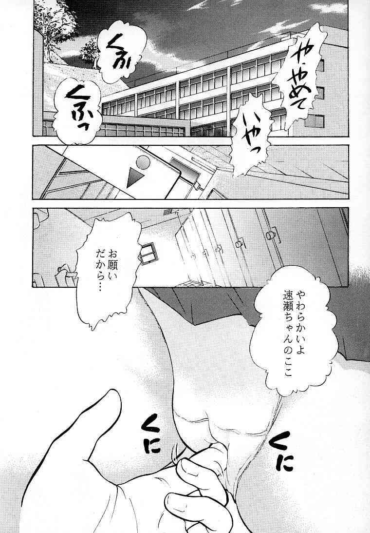 Namida Tsuki 2 page 4 full