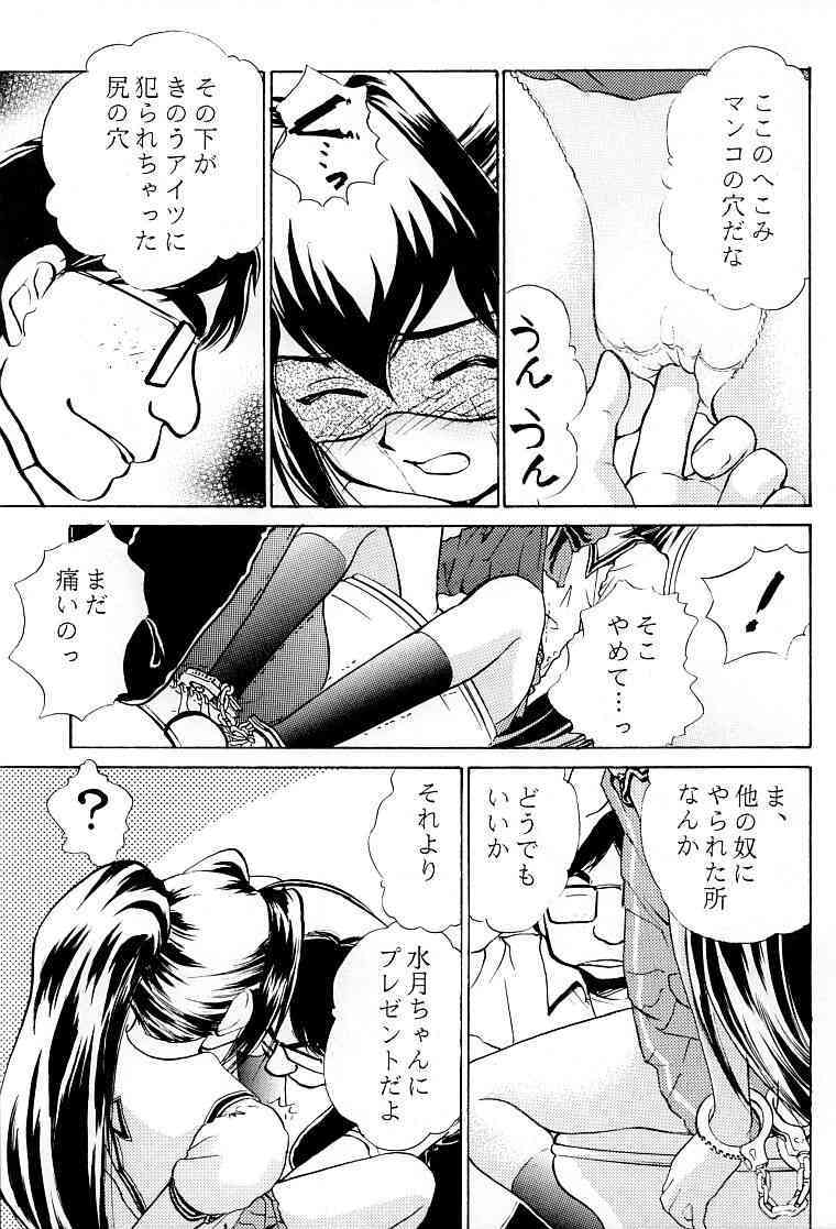 Namida Tsuki 2 page 6 full