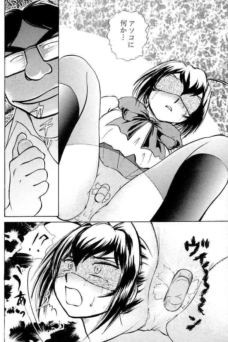 Namida Tsuki 2 page 7 full