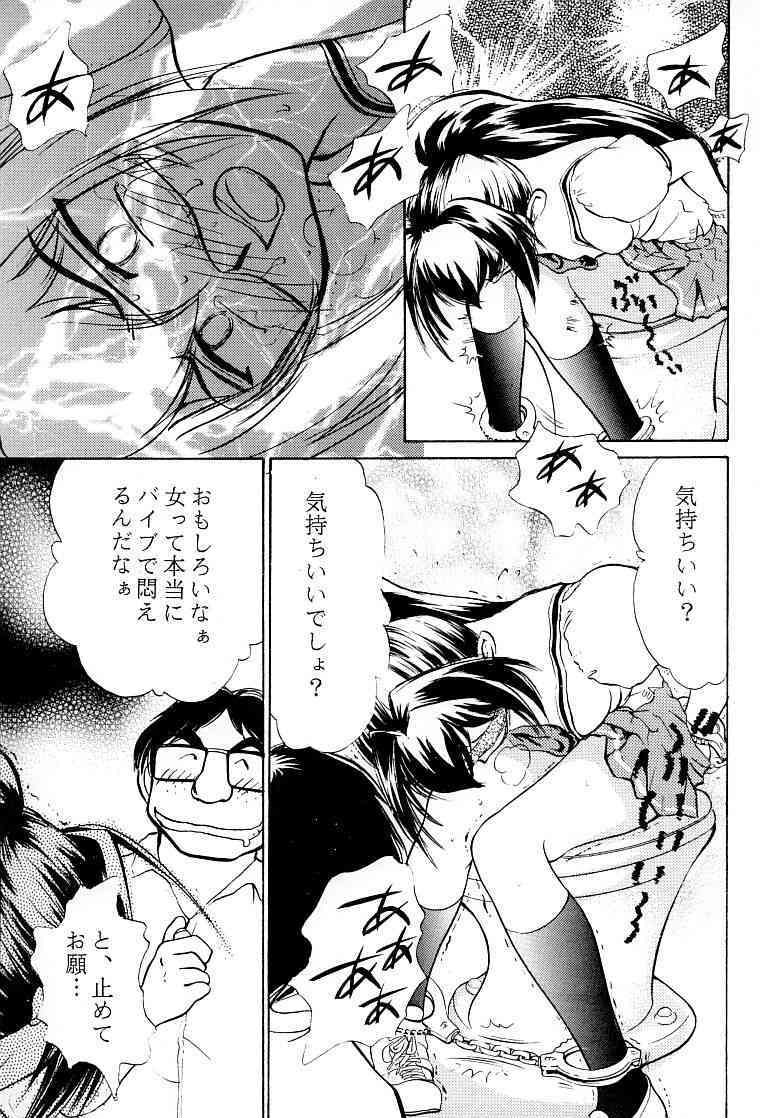 Namida Tsuki 2 page 8 full