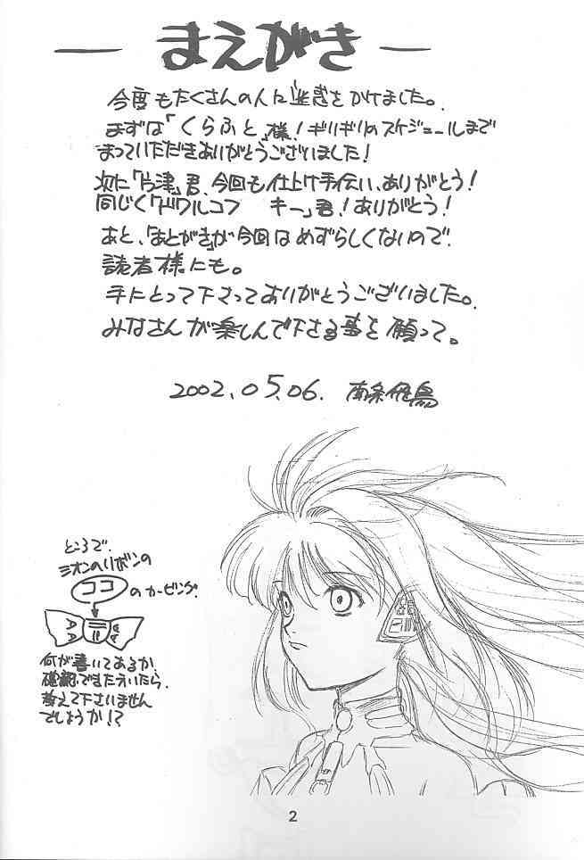 Kitsch 18th Issue page 3 full