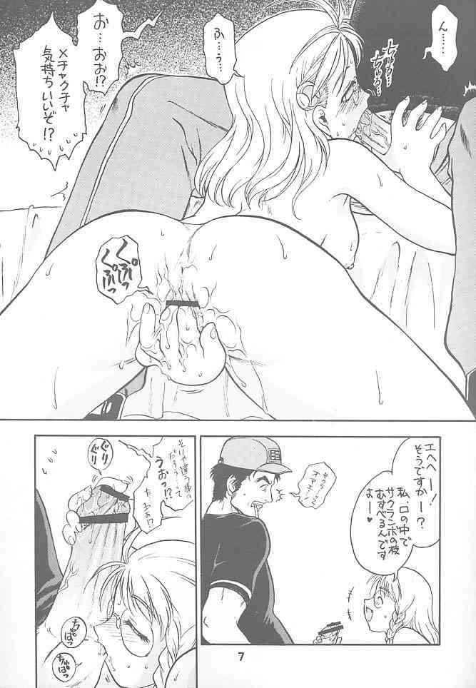 Kitsch 18th Issue page 8 full