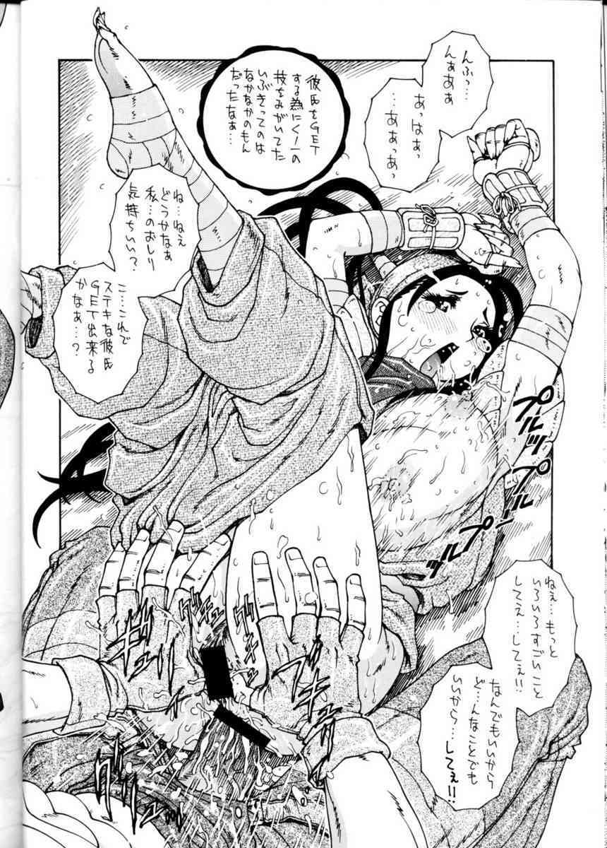 Street Fighter III page 10 full