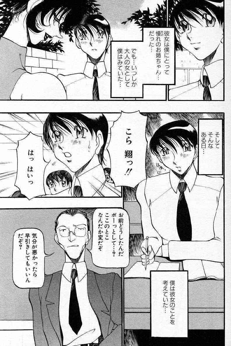 Nantonaku Iikanji 'Hitozuma Hen' page 6 full