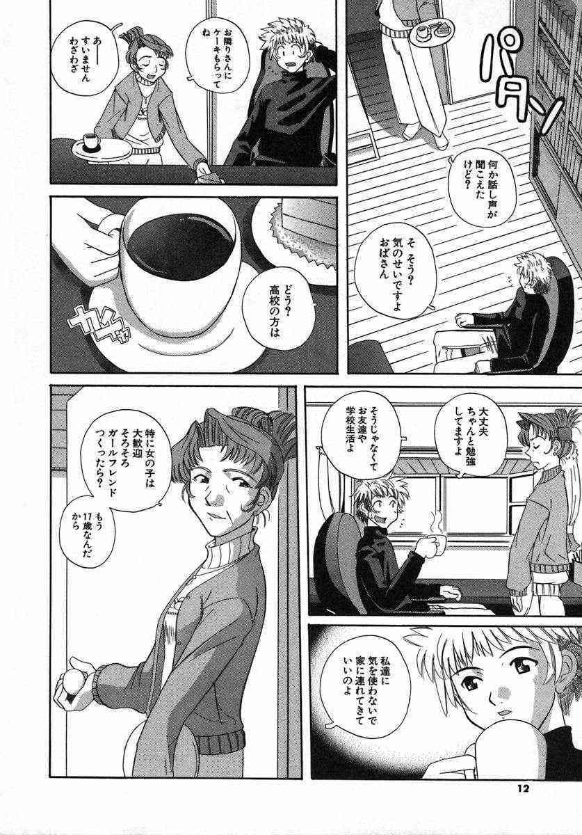 Kururi -Sakura Maimasu- page 10 full