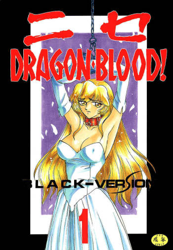 Nise Dragon Blood! 01 cover
