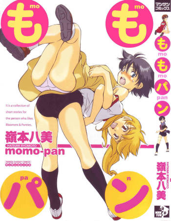 Momo-Pan cover